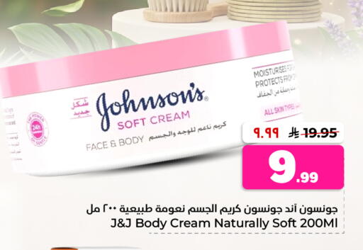 available at هايبر الوفاء in مملكة العربية السعودية, السعودية, سعودية - جدة