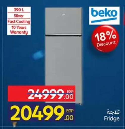 available at كارفور in Egypt - القاهرة