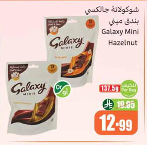 available at أسواق عبد الله العثيم in مملكة العربية السعودية, السعودية, سعودية - جازان