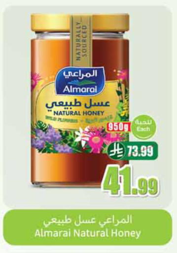 available at أسواق عبد الله العثيم in مملكة العربية السعودية, السعودية, سعودية - الخبر‎