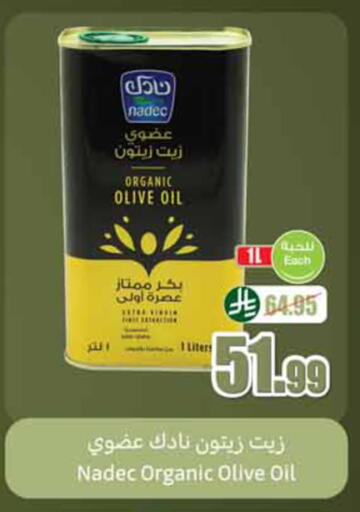 available at أسواق عبد الله العثيم in مملكة العربية السعودية, السعودية, سعودية - الخبر‎