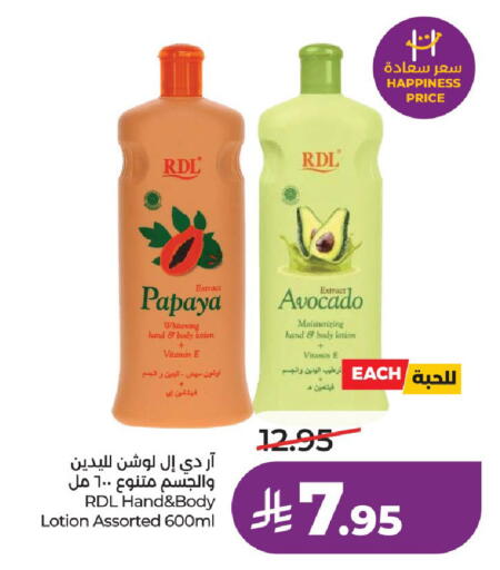 Papaya Avocado available at LULU Hypermarket in KSA, Saudi Arabia, Saudi - Al-Kharj