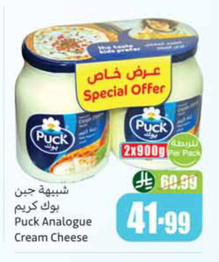 available at أسواق عبد الله العثيم in مملكة العربية السعودية, السعودية, سعودية - الأحساء‎