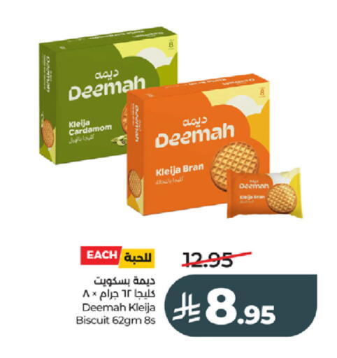 Cardamom available at LULU Hypermarket in KSA, Saudi Arabia, Saudi - Tabuk