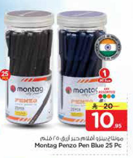 available at Nesto in KSA, Saudi Arabia, Saudi - Al-Kharj