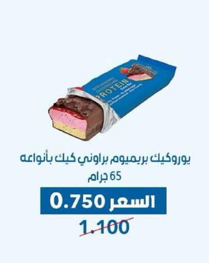 available at Dahiyat Abdullah Al Salem and Mansourieh Cooperative Society in Kuwait - Kuwait City