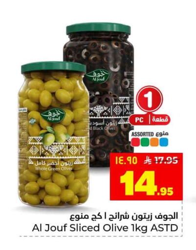 available at Hyper Al Wafa in KSA, Saudi Arabia, Saudi - Riyadh