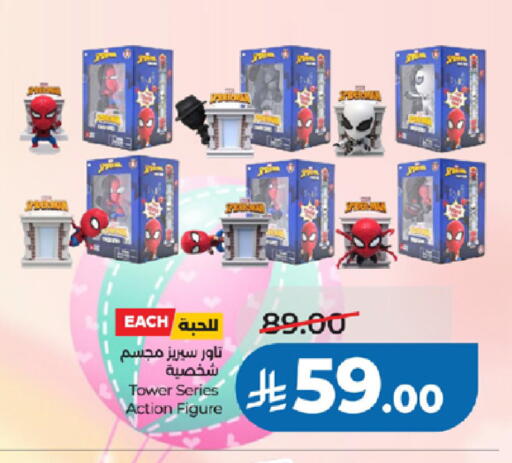 available at LULU Hypermarket in KSA, Saudi Arabia, Saudi - Tabuk
