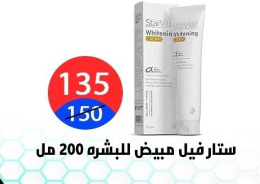 available at هايبر المدينة دمياط in Egypt - القاهرة