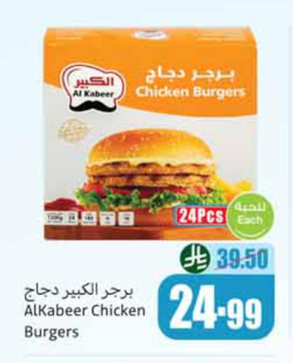 available at أسواق عبد الله العثيم in مملكة العربية السعودية, السعودية, سعودية - أبها