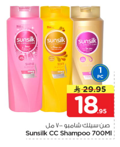 available at Nesto in KSA, Saudi Arabia, Saudi - Al Hasa