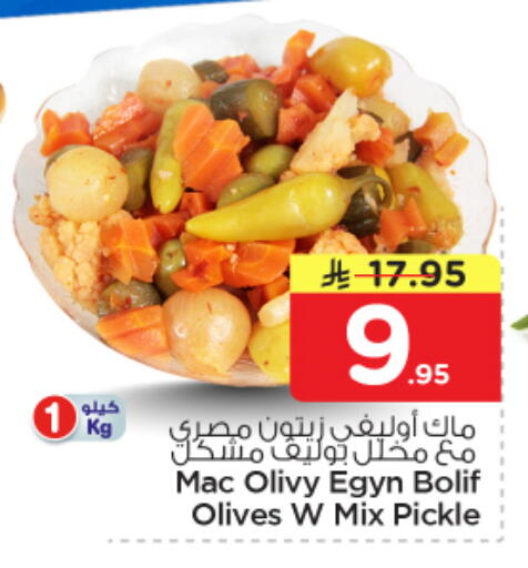 available at نستو in مملكة العربية السعودية, السعودية, سعودية - الجبيل‎