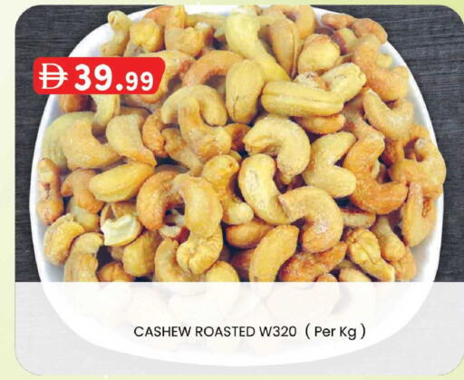 available at صفا اكسبريس سوبرماركت in الإمارات العربية المتحدة , الامارات - أبو ظبي