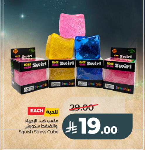 available at LULU Hypermarket in KSA, Saudi Arabia, Saudi - Tabuk