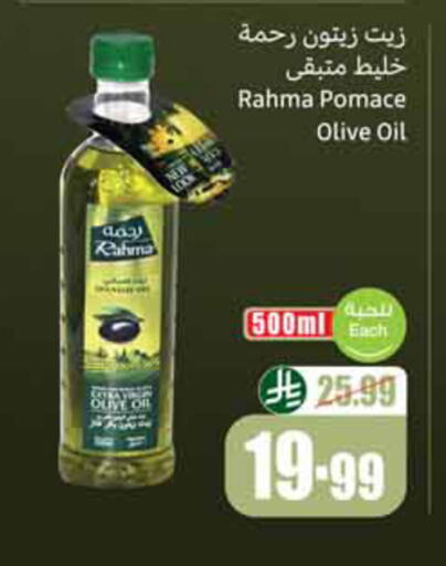 available at أسواق عبد الله العثيم in مملكة العربية السعودية, السعودية, سعودية - الخبر‎