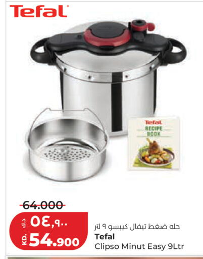 available at Lulu Hypermarket  in Kuwait - Kuwait City