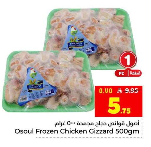 available at هايبر الوفاء in مملكة العربية السعودية, السعودية, سعودية - الرياض
