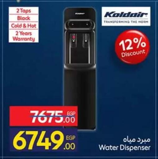 available at كارفور in Egypt - القاهرة