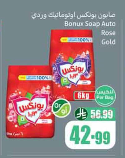 available at Othaim Markets in KSA, Saudi Arabia, Saudi - Medina