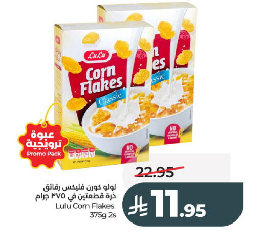 available at لولو هايبرماركت in مملكة العربية السعودية, السعودية, سعودية - الخرج