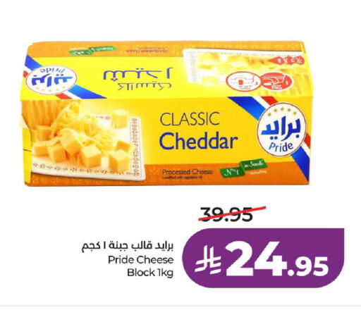 available at لولو هايبرماركت in مملكة العربية السعودية, السعودية, سعودية - عنيزة