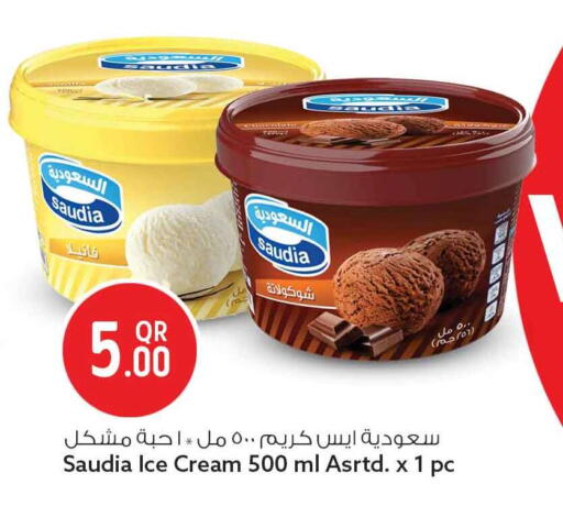 available at سفاري هايبر ماركت in قطر - الضعاين