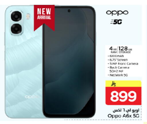 available at Nesto in KSA, Saudi Arabia, Saudi - Dammam