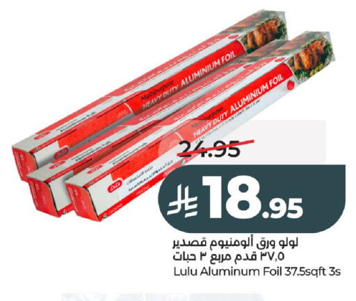 available at لولو هايبرماركت in مملكة العربية السعودية, السعودية, سعودية - عنيزة
