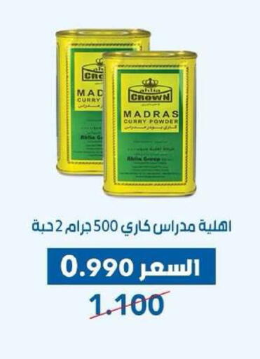 available at Dahiyat Abdullah Al Salem and Mansourieh Cooperative Society in Kuwait - Kuwait City