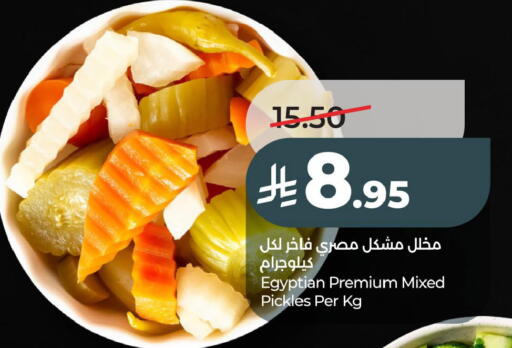 available at LULU Hypermarket in KSA, Saudi Arabia, Saudi - Al Khobar