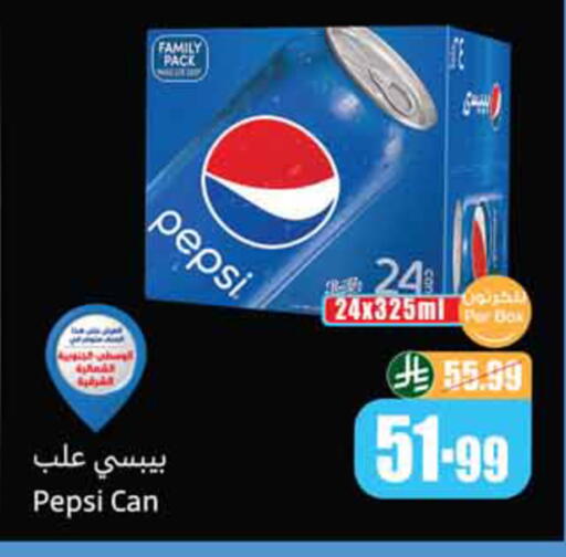 available at أسواق عبد الله العثيم in مملكة العربية السعودية, السعودية, سعودية - الخبر‎