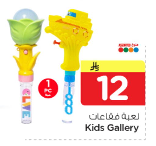 available at Nesto in KSA, Saudi Arabia, Saudi - Al Khobar
