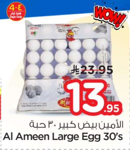 available at نستو in مملكة العربية السعودية, السعودية, سعودية - الخبر‎
