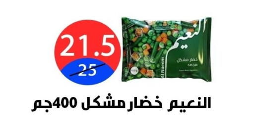 available at Hyper City Damietta in Egypt - Cairo