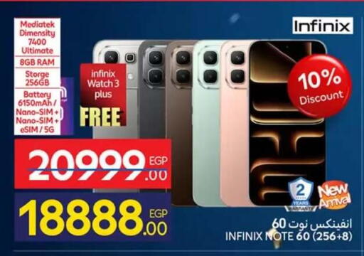 available at كارفور in Egypt - القاهرة