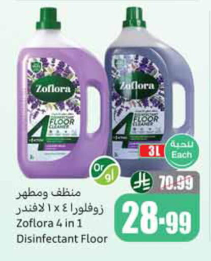 available at أسواق عبد الله العثيم in مملكة العربية السعودية, السعودية, سعودية - الخبر‎