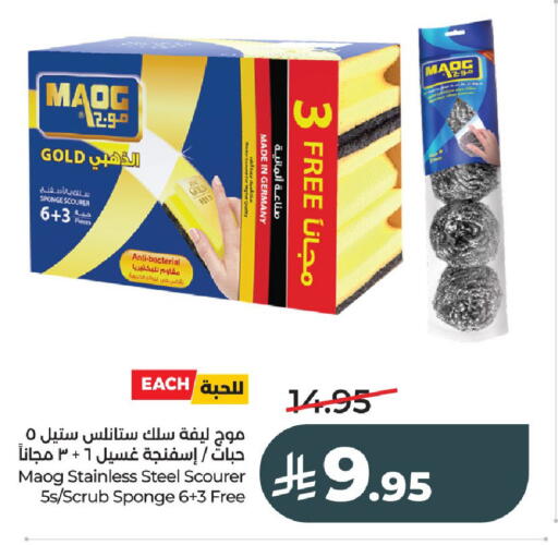 available at لولو هايبرماركت in مملكة العربية السعودية, السعودية, سعودية - عنيزة