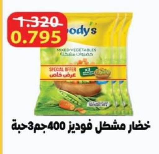 available at جمعية جليب الشويخ التعاونية in الكويت - مدينة الكويت