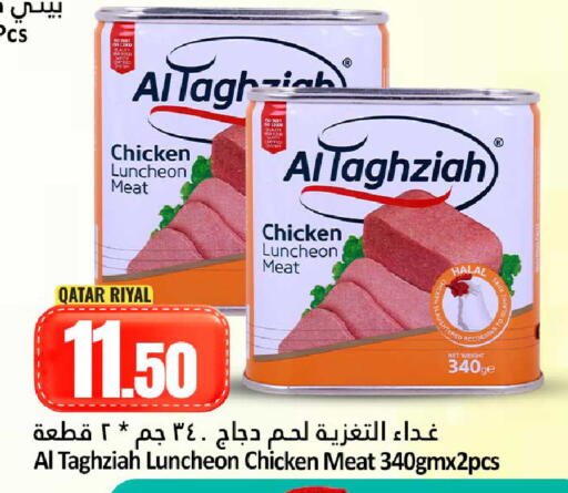 available at Dana Hypermarket in Qatar - Doha