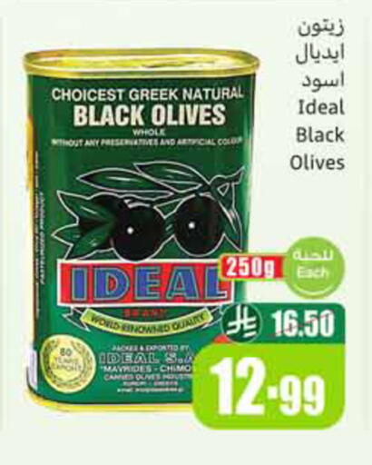 available at أسواق عبد الله العثيم in مملكة العربية السعودية, السعودية, سعودية - الخبر‎