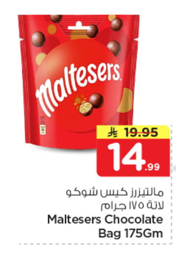 available at Nesto in KSA, Saudi Arabia, Saudi - Al Hasa