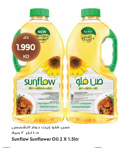 available at Grand Hyper in Kuwait - Kuwait City