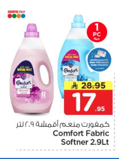 available at Nesto in KSA, Saudi Arabia, Saudi - Al Khobar