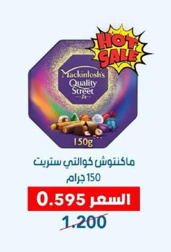 available at جمعية ضاحية عبدالله السالم والمنصورية التعاونية in الكويت - مدينة الكويت