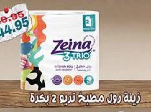 available at Dlina Market in Egypt - Cairo