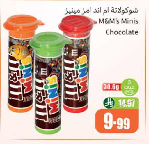available at أسواق عبد الله العثيم in مملكة العربية السعودية, السعودية, سعودية - الخبر‎