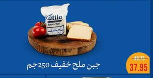 available at دلينا ماركت in Egypt - القاهرة