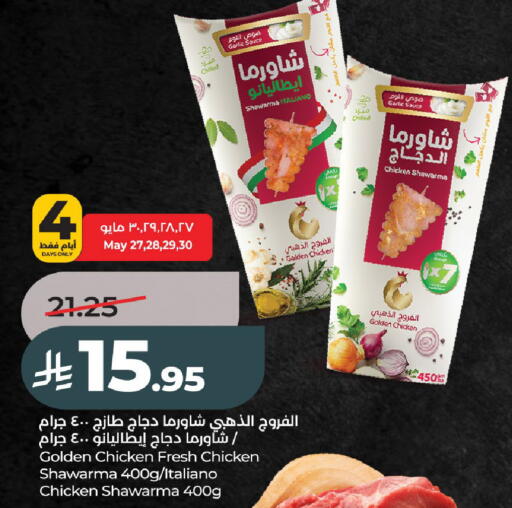 Garlic available at LULU Hypermarket in KSA, Saudi Arabia, Saudi - Al-Kharj