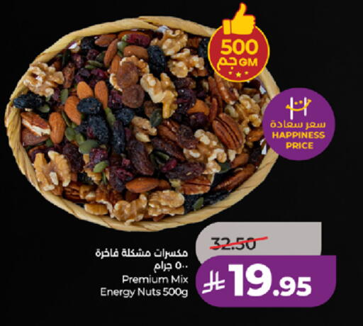available at لولو هايبرماركت in مملكة العربية السعودية, السعودية, سعودية - جدة