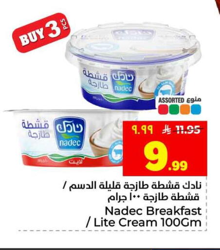 available at هايبر الوفاء in مملكة العربية السعودية, السعودية, سعودية - الخرج